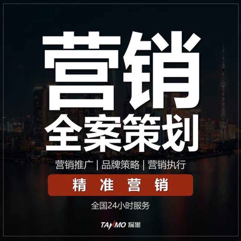 品牌推广